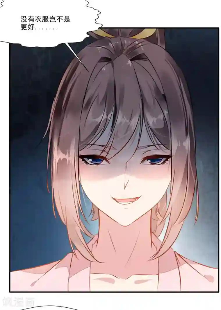 绝世古尊第57话 深入了解！？