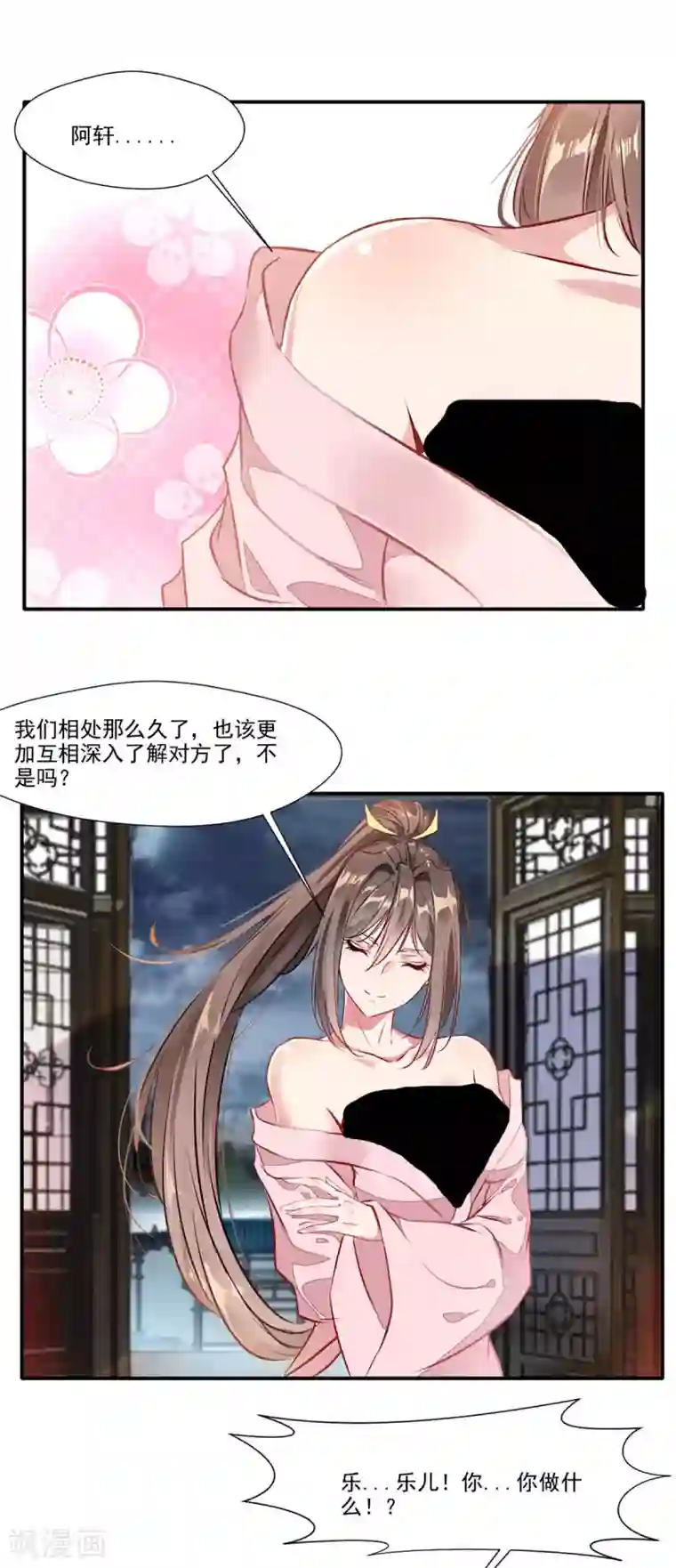 绝世古尊第57话 深入了解！？