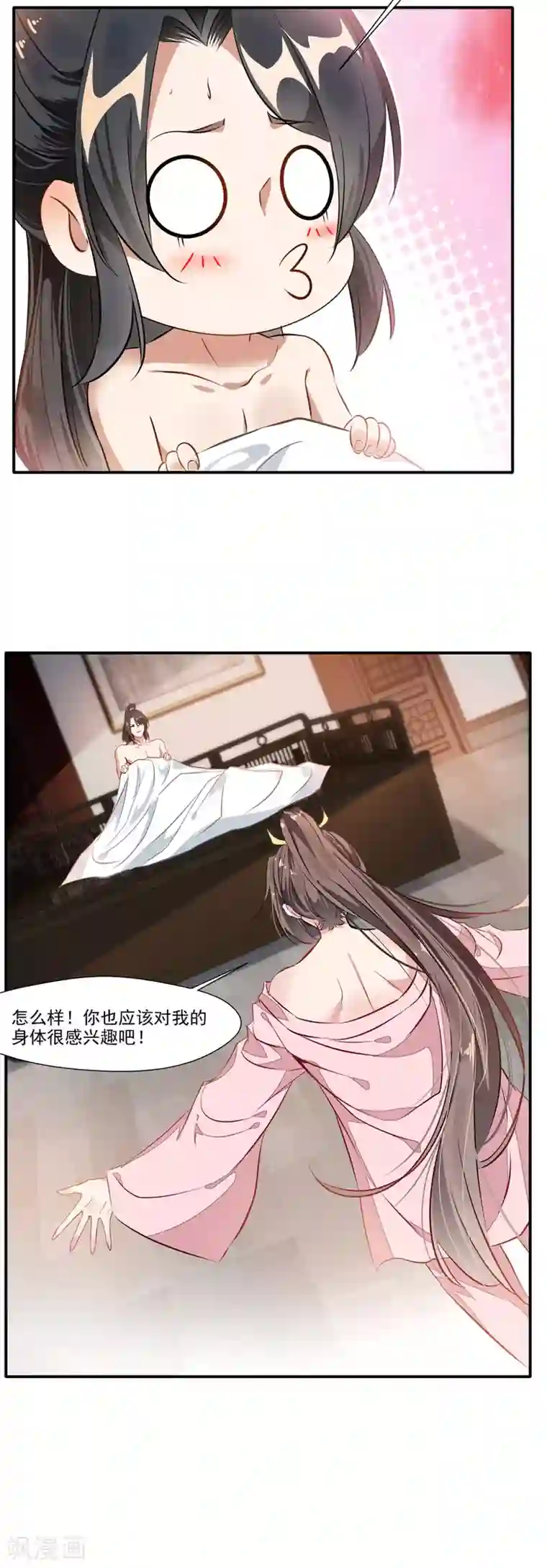 绝世古尊第57话 深入了解！？