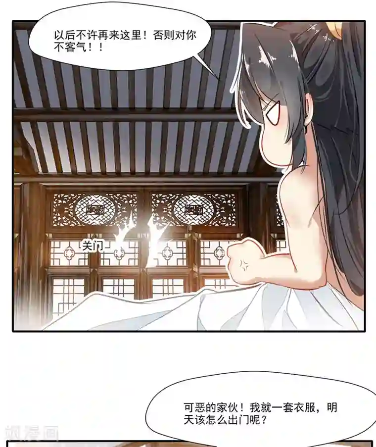 绝世古尊第57话 深入了解！？