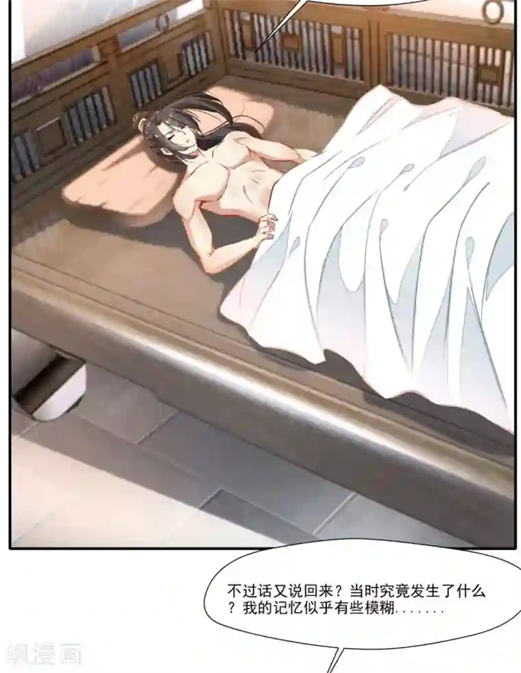 绝世古尊第57话 深入了解！？