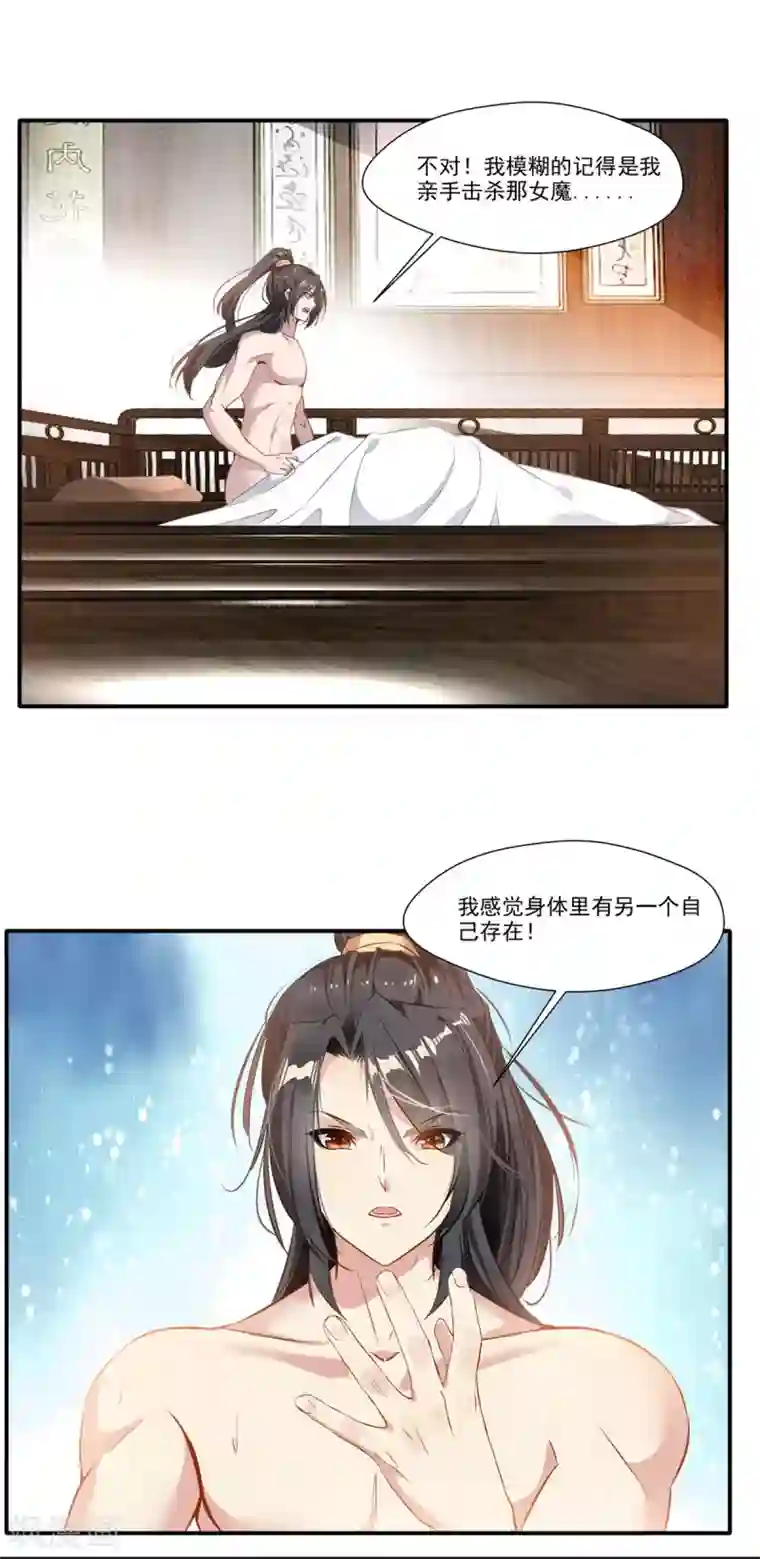 绝世古尊第57话 深入了解！？