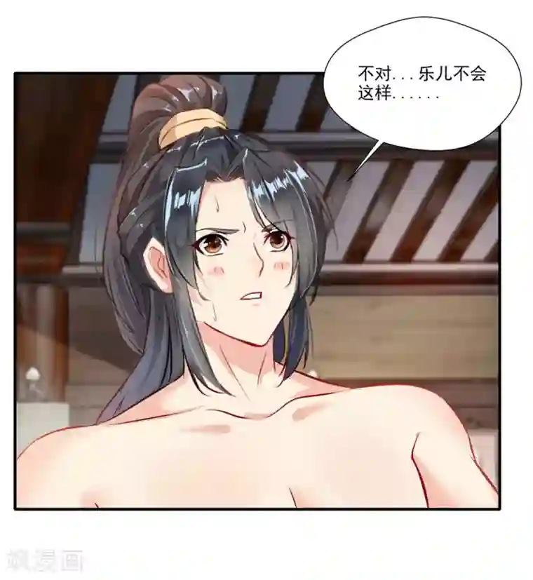 绝世古尊第58话 你究竟是谁？
