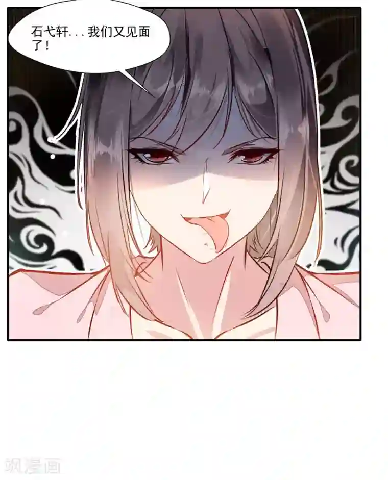 绝世古尊第58话 你究竟是谁？