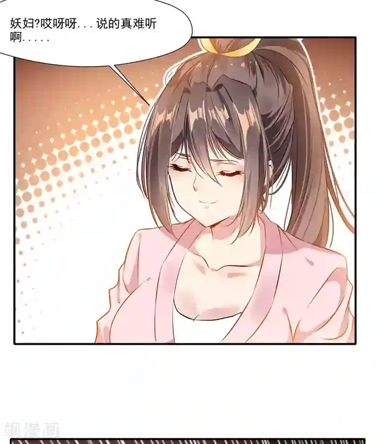 绝世古尊第58话 你究竟是谁？