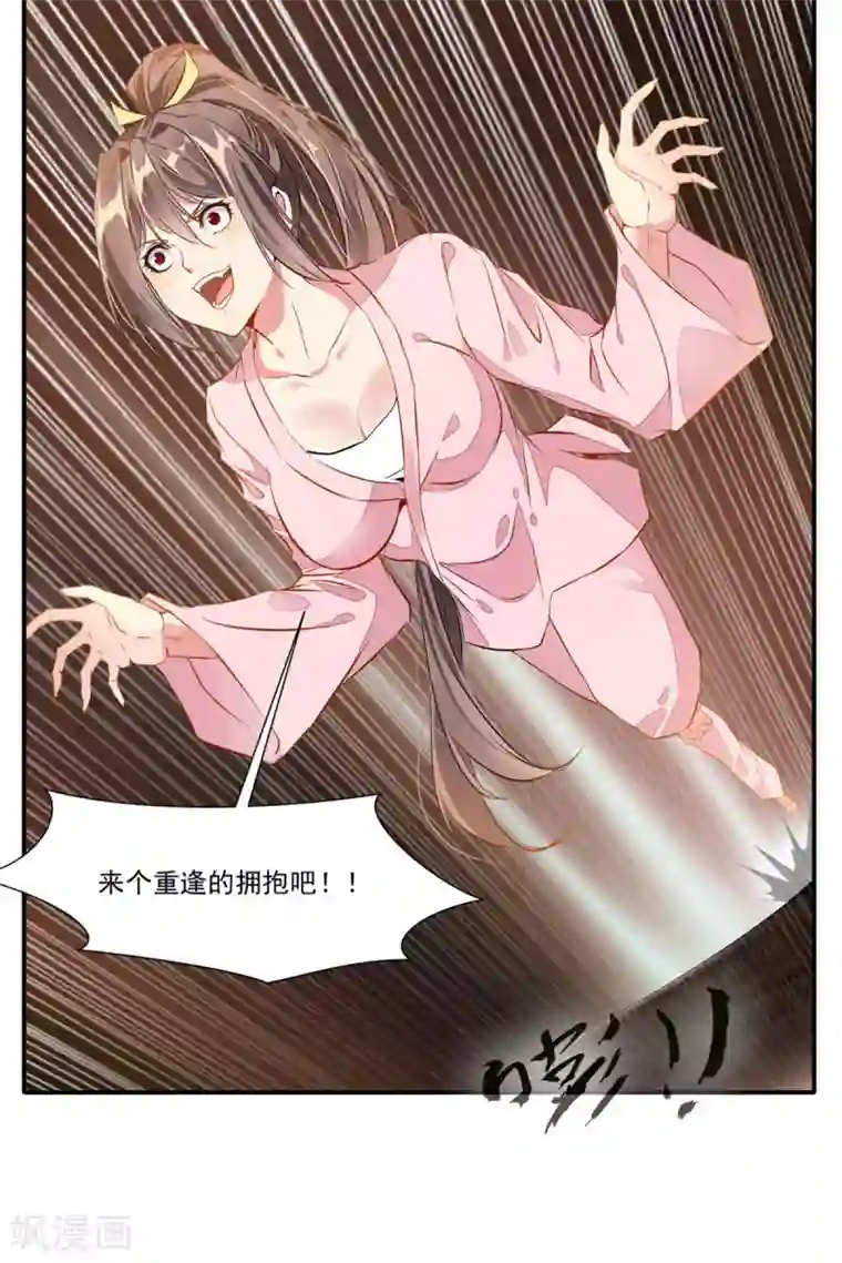 绝世古尊第58话 你究竟是谁？