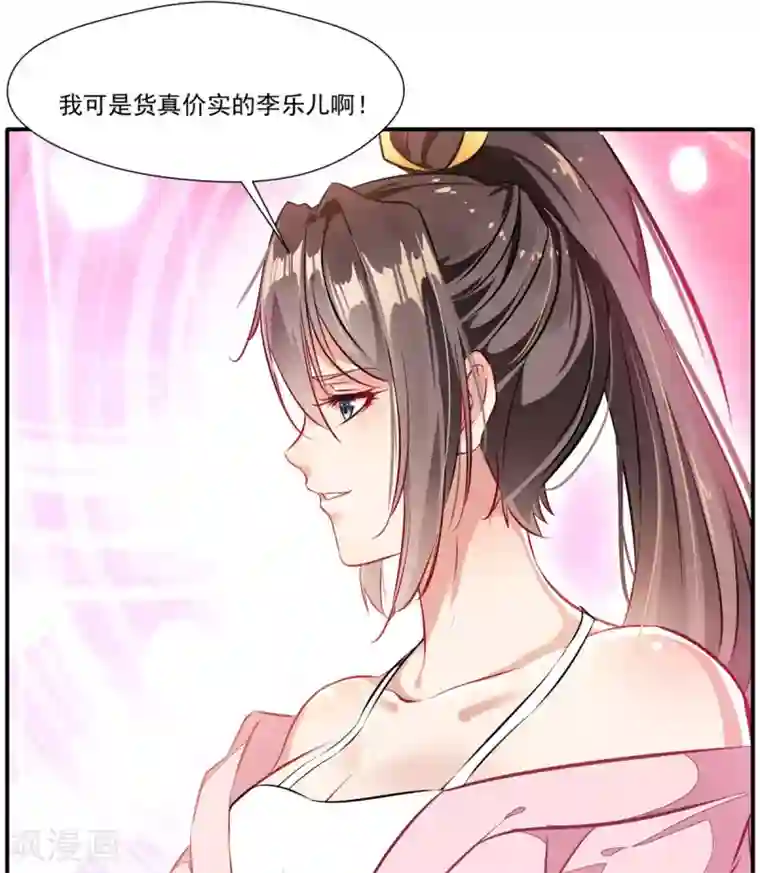 绝世古尊第58话 你究竟是谁？