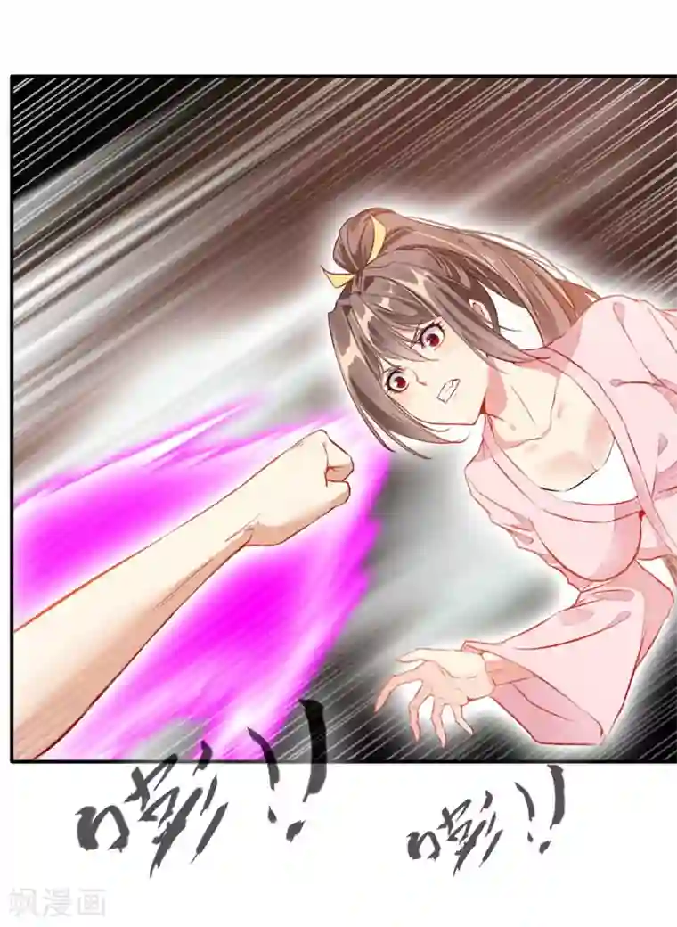 绝世古尊第58话 你究竟是谁？