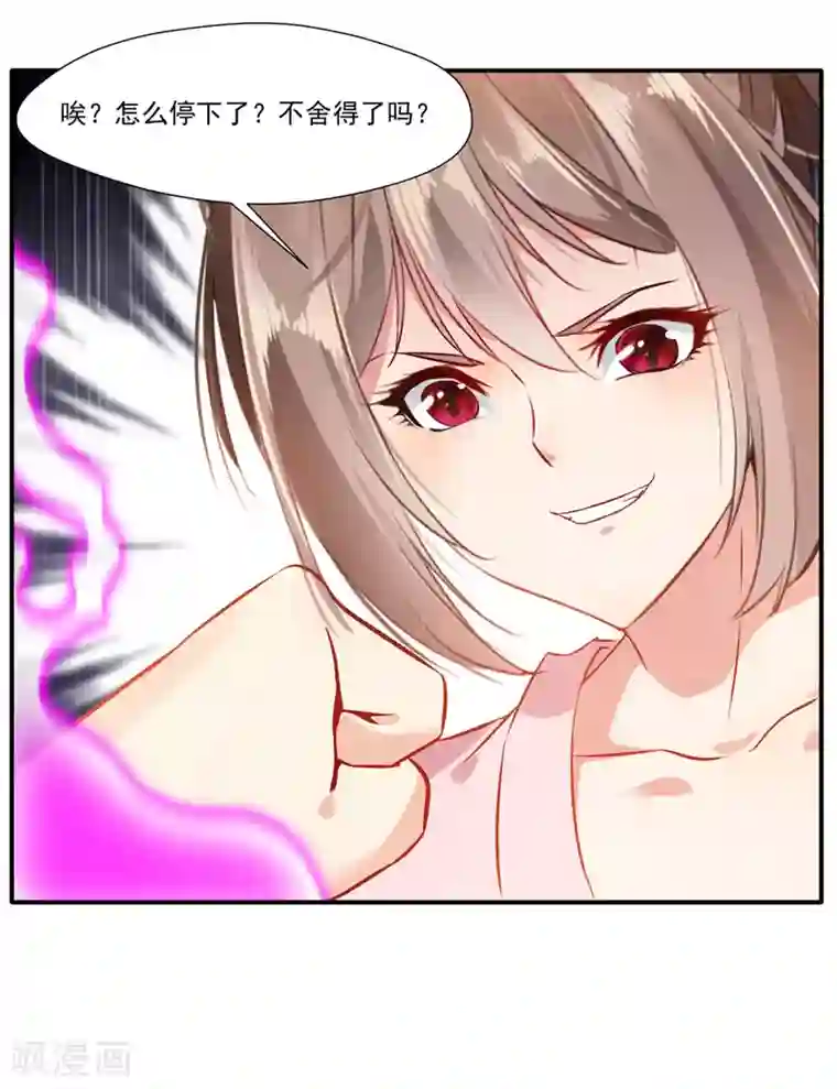 绝世古尊第58话 你究竟是谁？