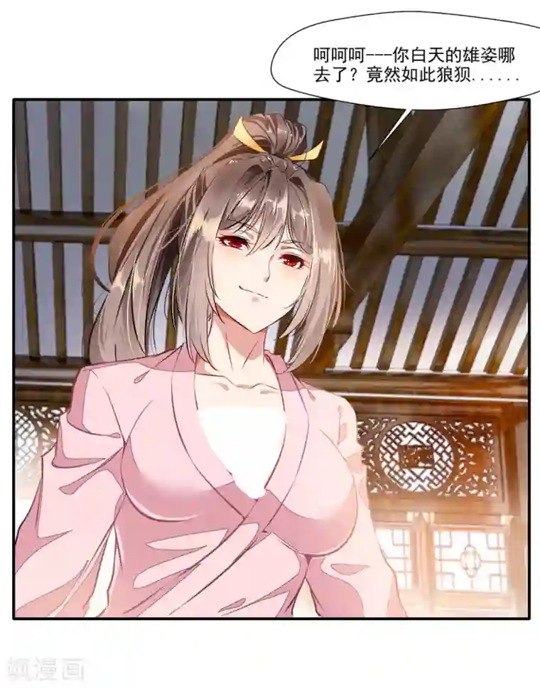 绝世古尊第58话 你究竟是谁？