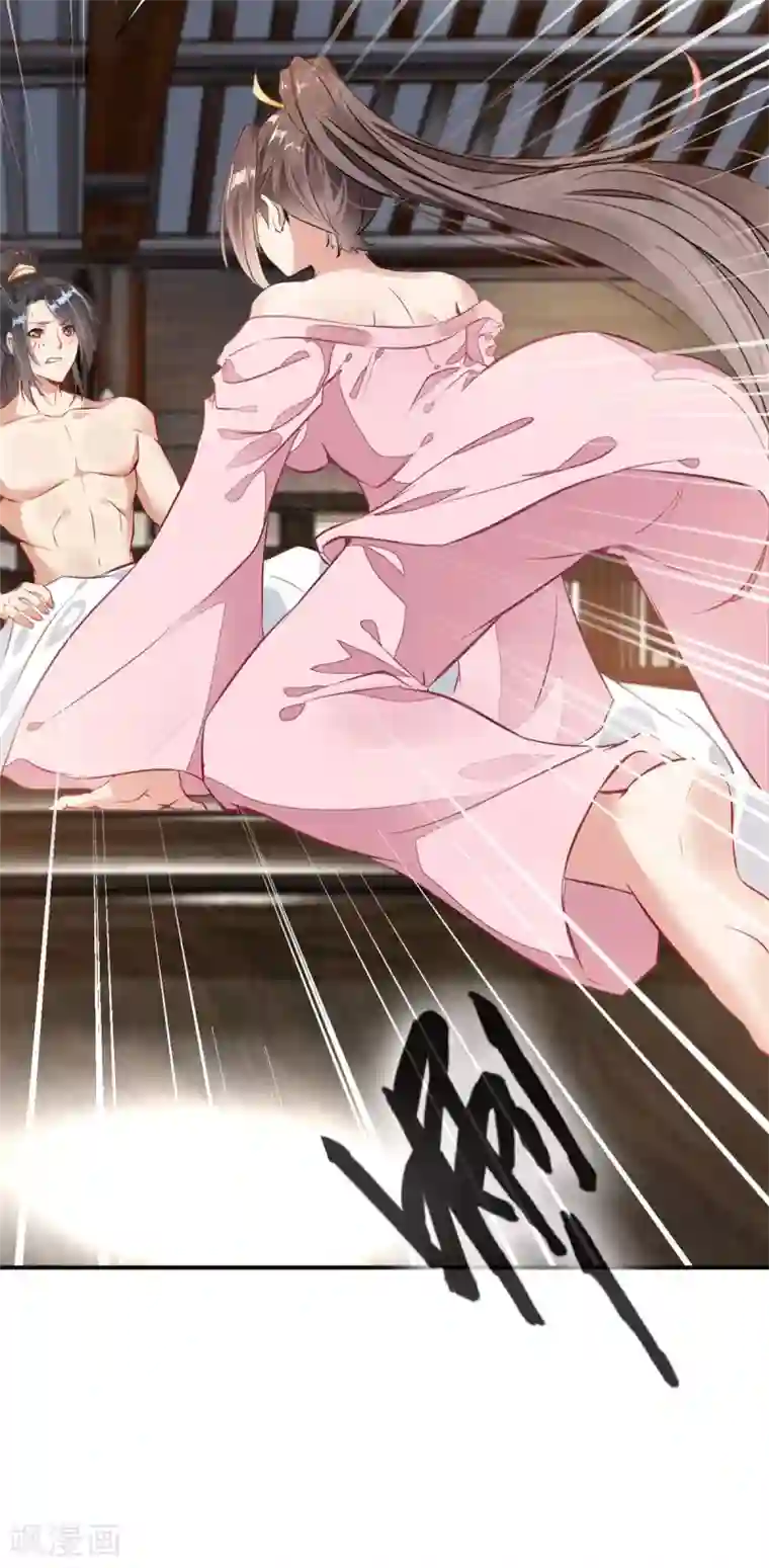 绝世古尊第58话 你究竟是谁？