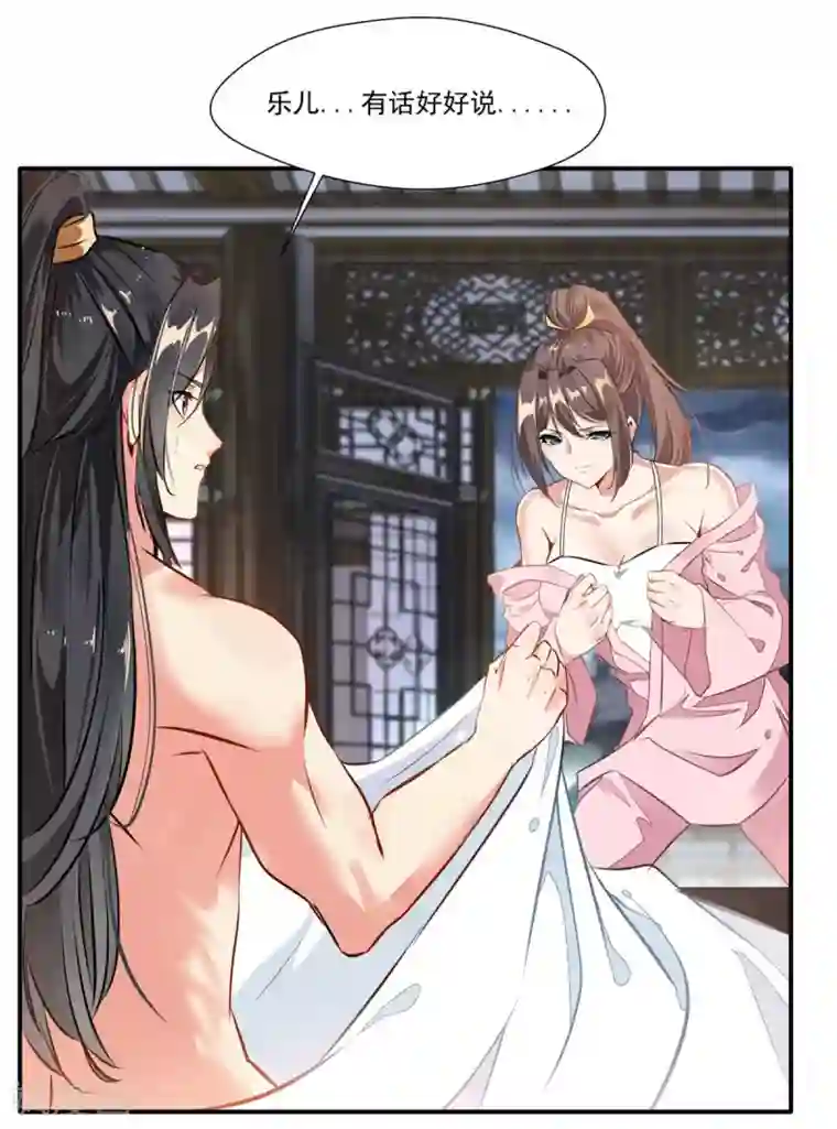 绝世古尊第58话 你究竟是谁？