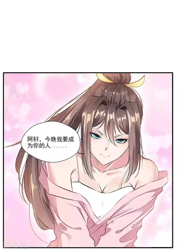 绝世古尊第58话 你究竟是谁？