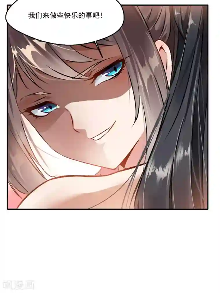 绝世古尊第58话 你究竟是谁？