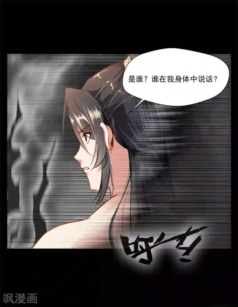 绝世古尊第59话 怎么是小孩子！