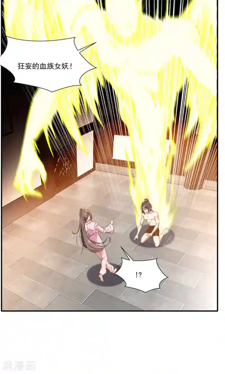 绝世古尊第59话 怎么是小孩子！