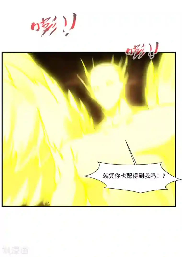 绝世古尊第59话 怎么是小孩子！