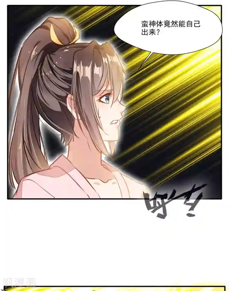 绝世古尊第59话 怎么是小孩子！