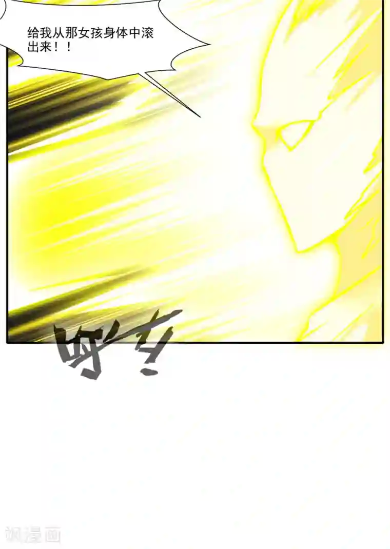 绝世古尊第59话 怎么是小孩子！