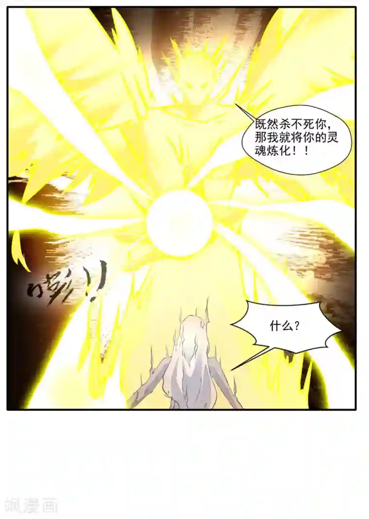 绝世古尊第59话 怎么是小孩子！