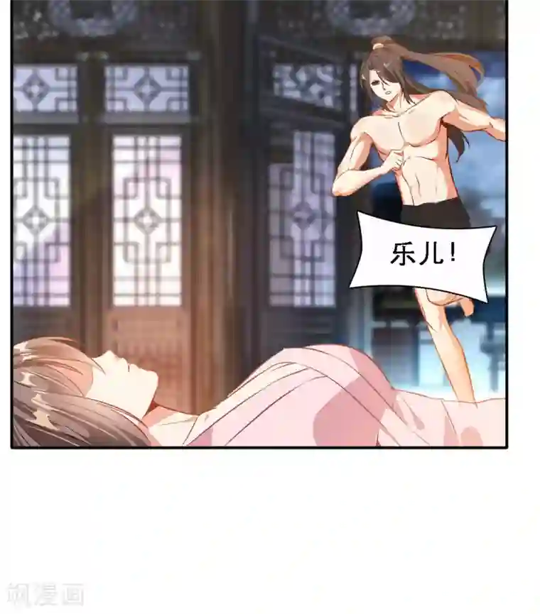 绝世古尊第59话 怎么是小孩子！