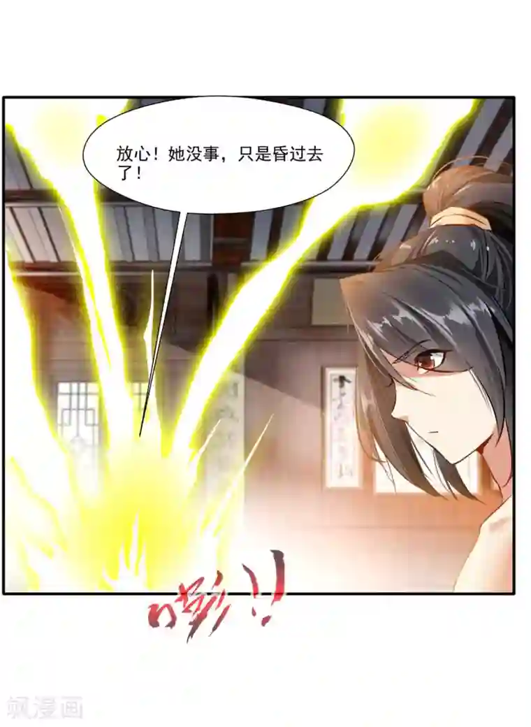 绝世古尊第59话 怎么是小孩子！