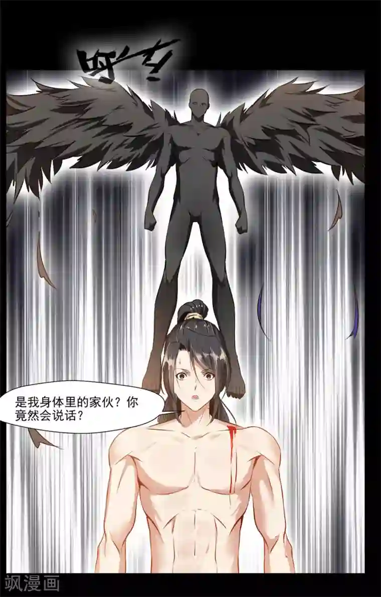 绝世古尊第59话 怎么是小孩子！