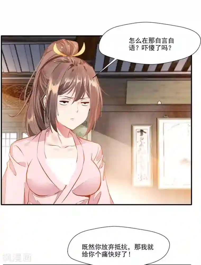 绝世古尊第59话 怎么是小孩子！