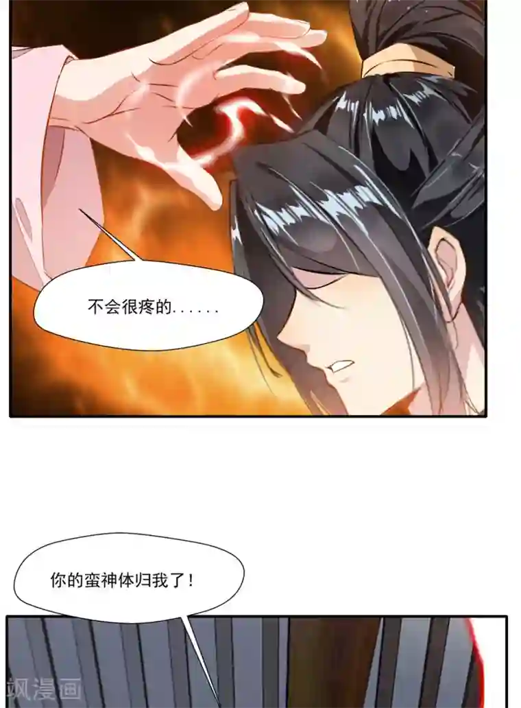 绝世古尊第59话 怎么是小孩子！