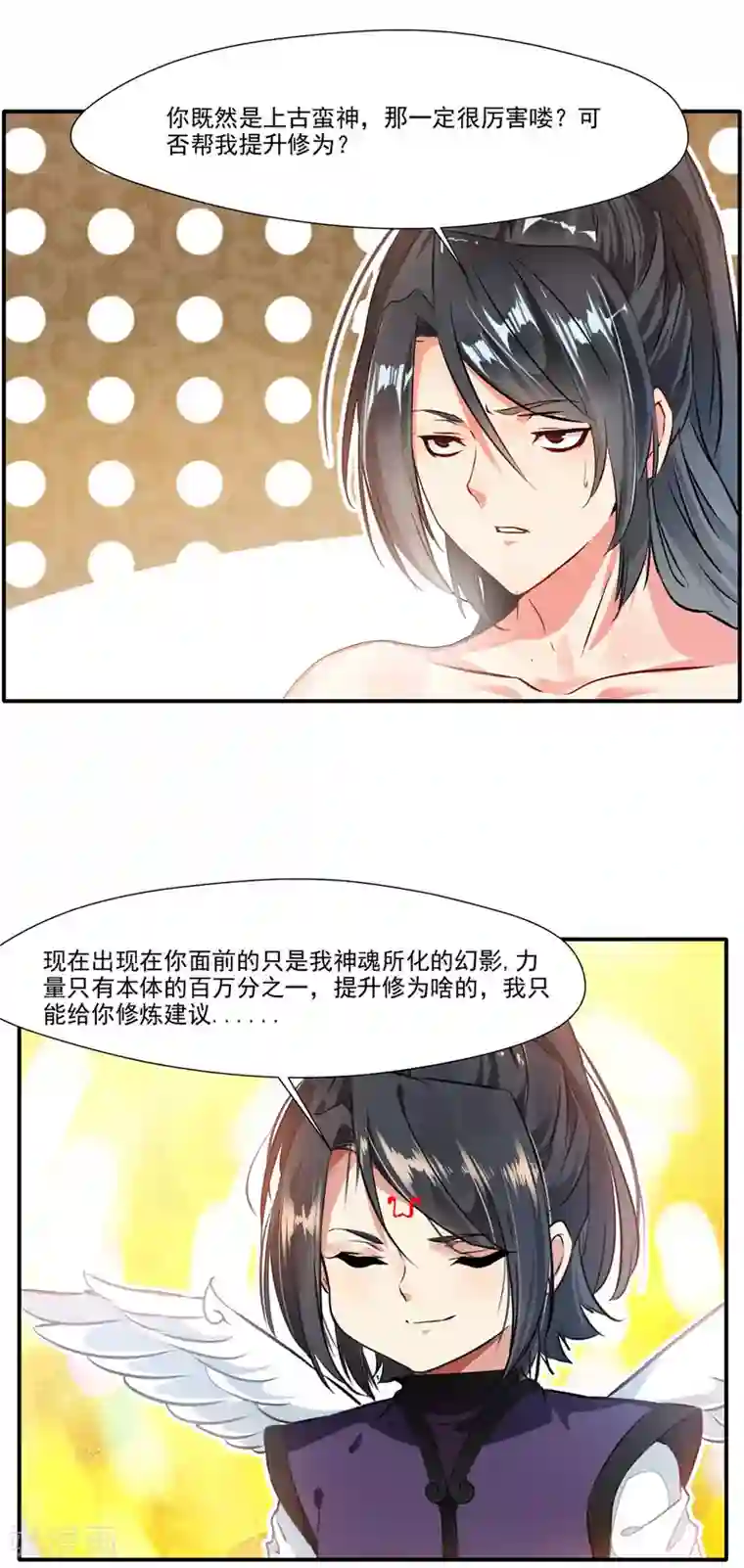 绝世古尊第60话 上古蛮神