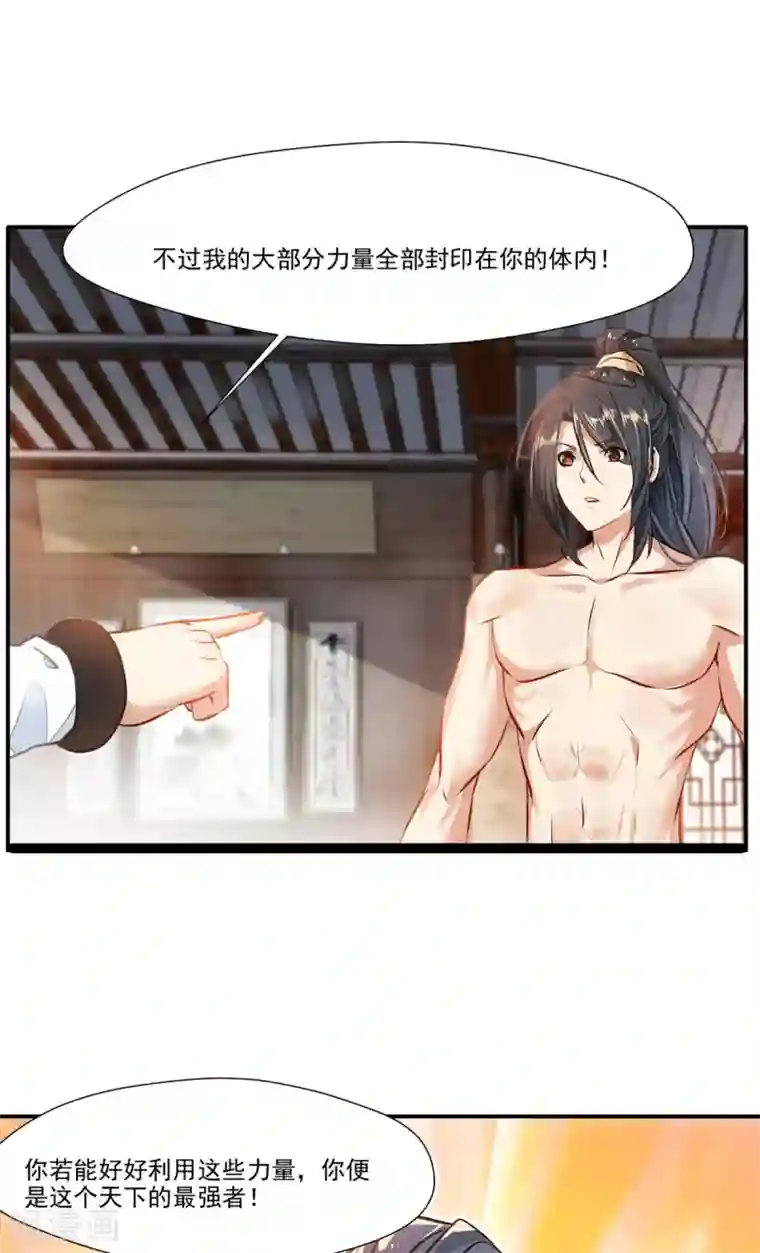 绝世古尊第60话 上古蛮神