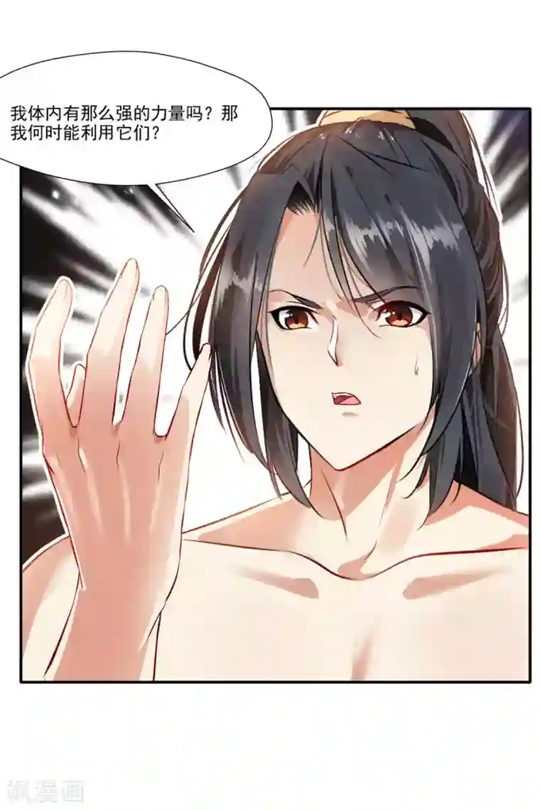 绝世古尊第60话 上古蛮神