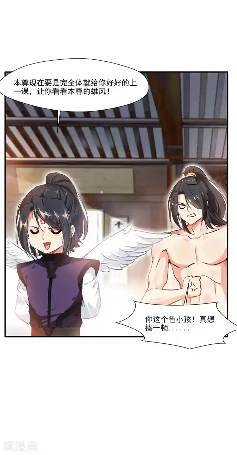 绝世古尊第60话 上古蛮神