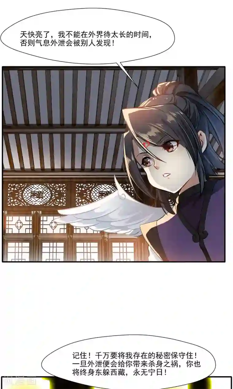 绝世古尊第60话 上古蛮神