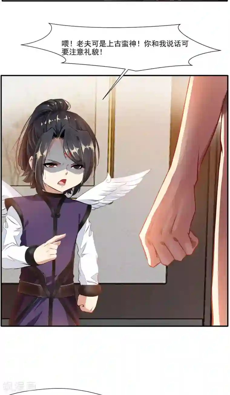 绝世古尊第60话 上古蛮神