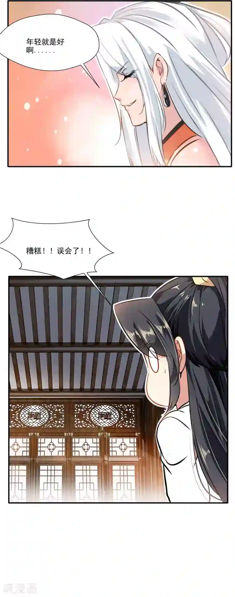 绝世古尊第61话 年轻就是好啊