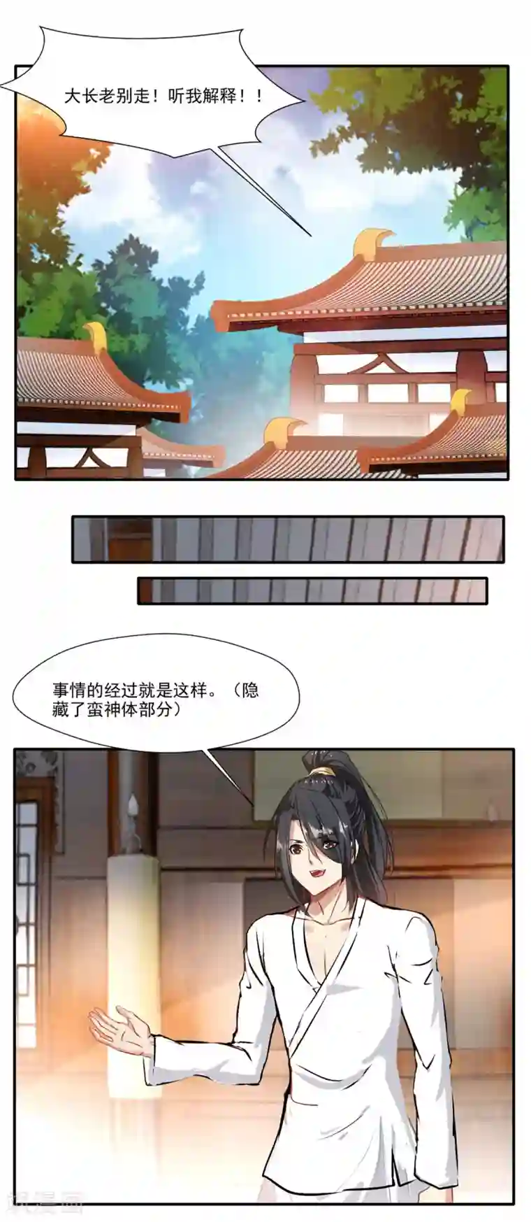 绝世古尊第61话 年轻就是好啊