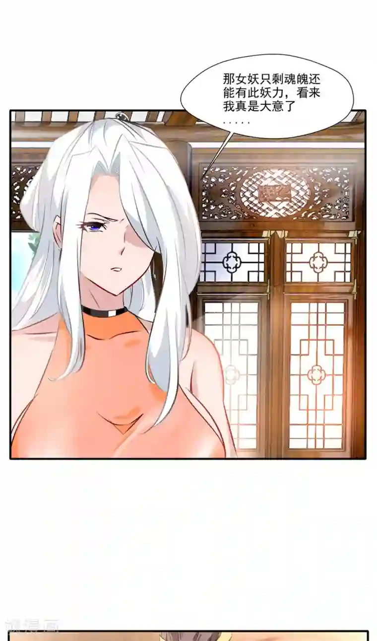 绝世古尊第61话 年轻就是好啊