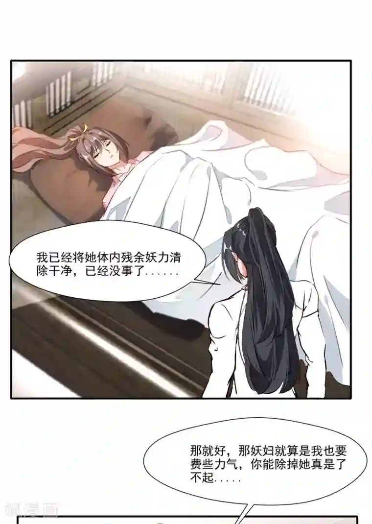 绝世古尊第61话 年轻就是好啊