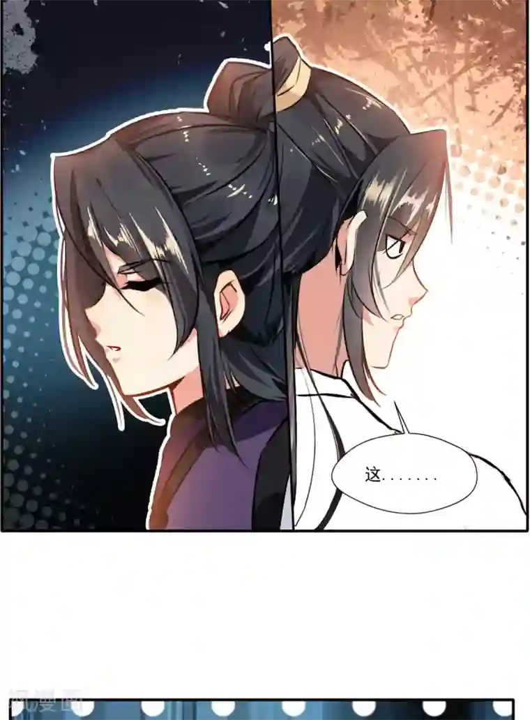 绝世古尊第61话 年轻就是好啊