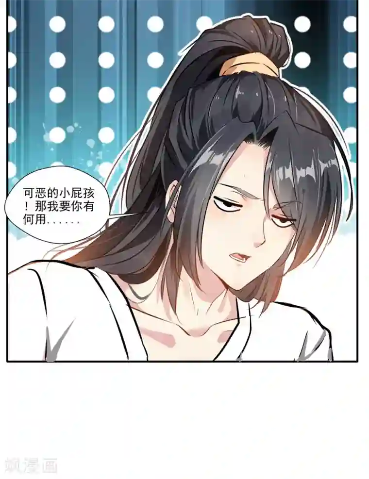 绝世古尊第61话 年轻就是好啊