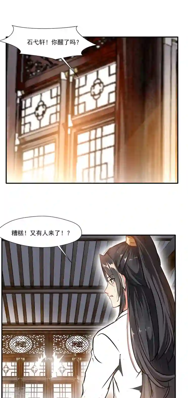 绝世古尊第61话 年轻就是好啊