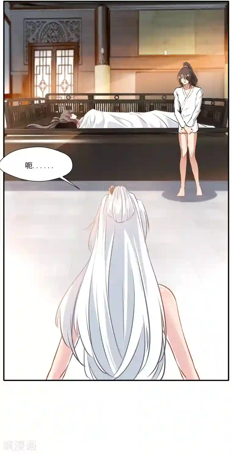 绝世古尊第61话 年轻就是好啊