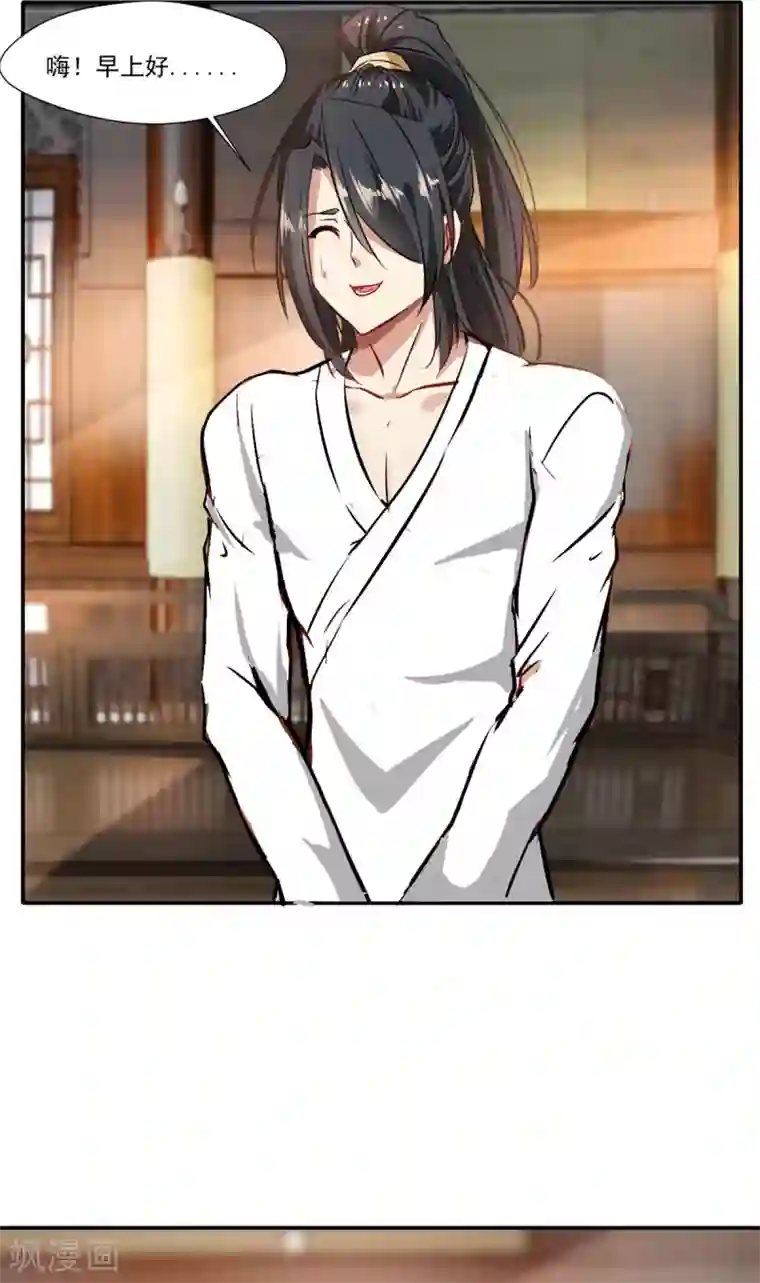 绝世古尊第61话 年轻就是好啊