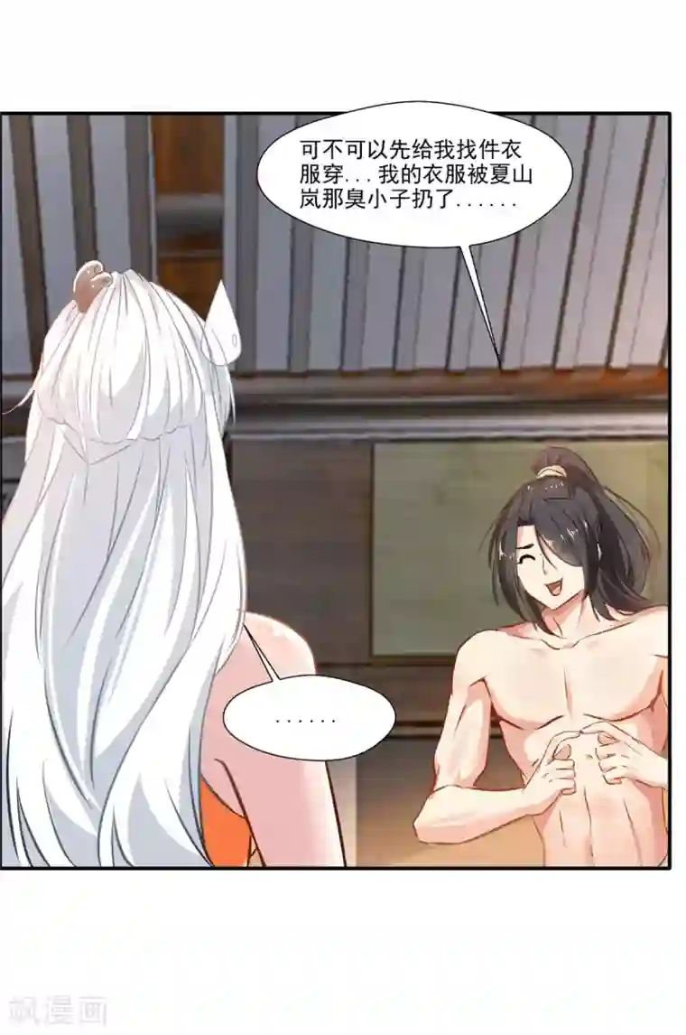 绝世古尊第62话 四院会武