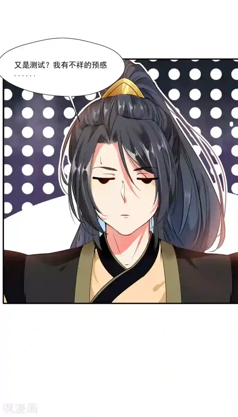 绝世古尊第62话 四院会武