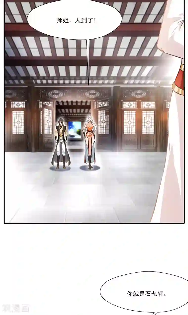 绝世古尊第62话 四院会武