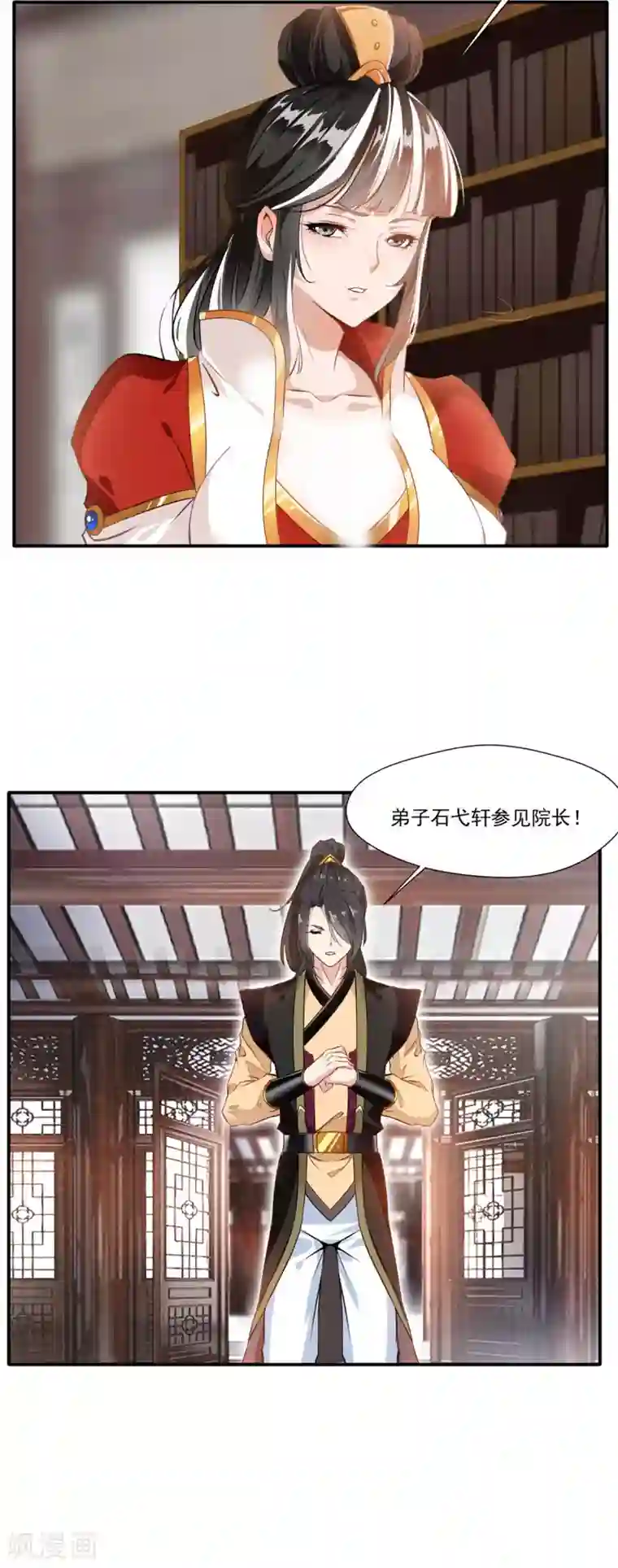 绝世古尊第62话 四院会武