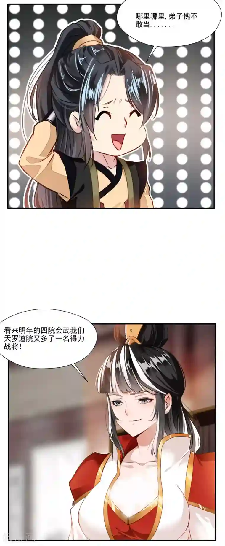 绝世古尊第62话 四院会武