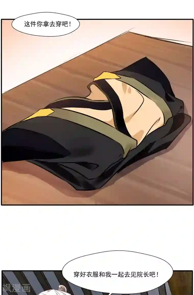 绝世古尊第62话 四院会武